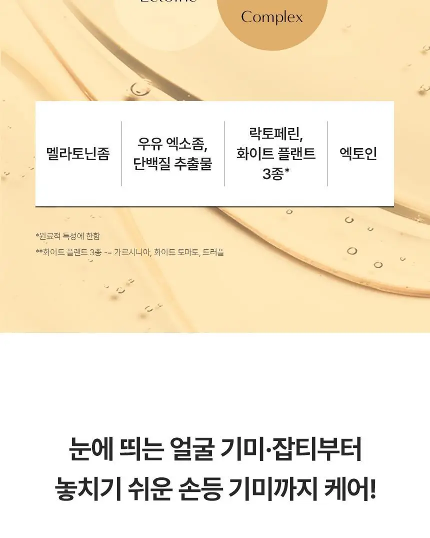 [아이돌선세럼/24시간지속] 아로셀 멜라 TXA 선세럼 40ml 상세페이지 31